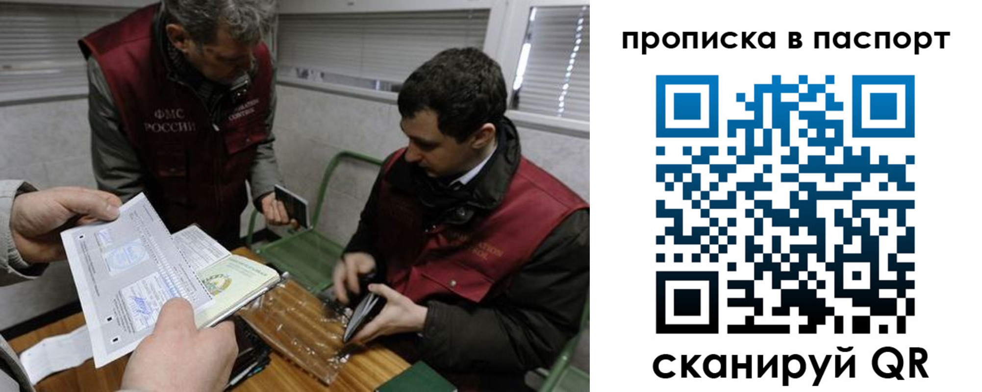 прописка поиск в Строителе